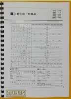 Tuda TFL-1600 Lathe Operating Manual. (Japanese) Tuda TFL-1600 Lathe Operating Manual. (Japanese)