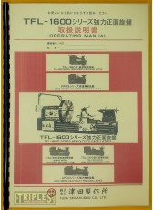 Tuda TFL-1600 Lathe Operating Manual. (English.Translated)