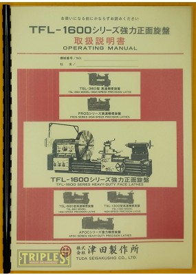 Tuda TFL-1600 Lathe Operating Manual. (English.Translated)