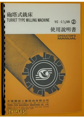Yeong Chin YC-1½ VA Universal Milling Machine. Operators Manual.